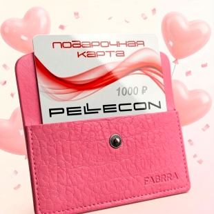 Розыгрыш сертификатов PELLECON